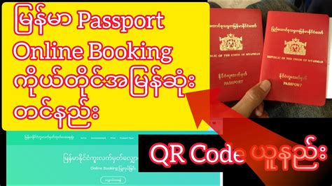 www.passport.gov.mm view booking|Myanmar Passport Online Booking တင်နည်း န.